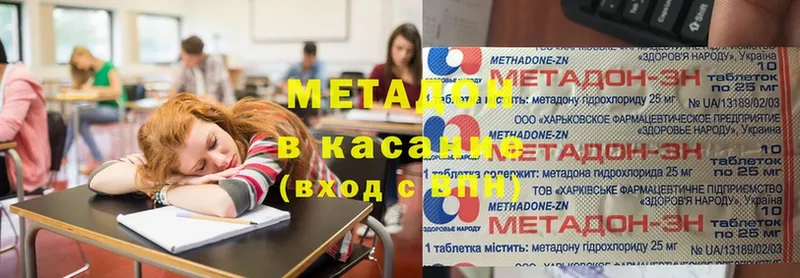 Метадон methadone  KRAKEN сайт  Нерехта 